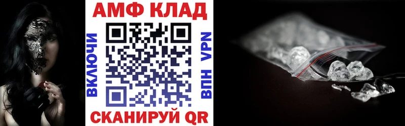 купить наркотики сайты Куртамыш АМФ Premium