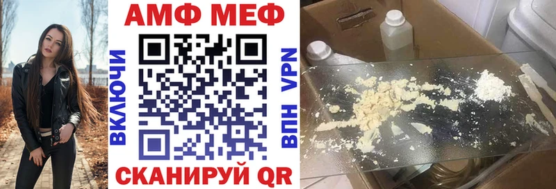 Amphetamine Premium Куртамыш