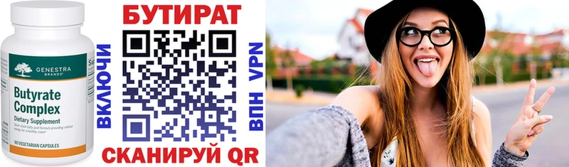 Бутират BDO Куртамыш