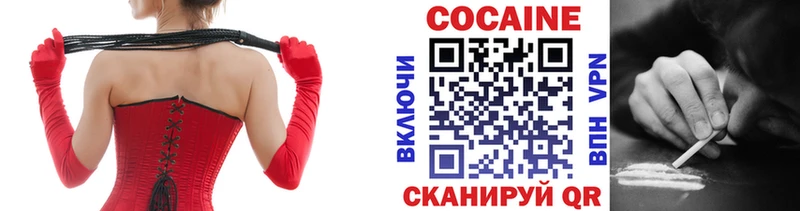 Кокаин Боливия  kraken вход  Куртамыш 