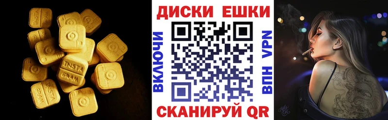 Экстази круглые  сколько стоит  Куртамыш 