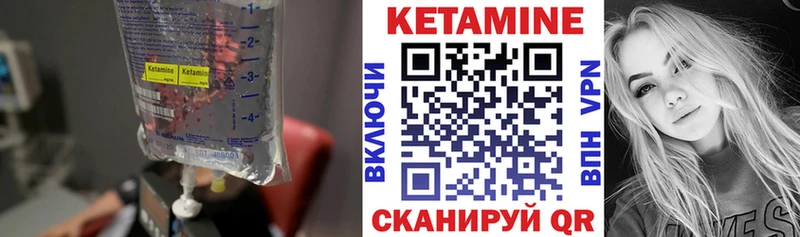 КЕТАМИН ketamine  Куртамыш 