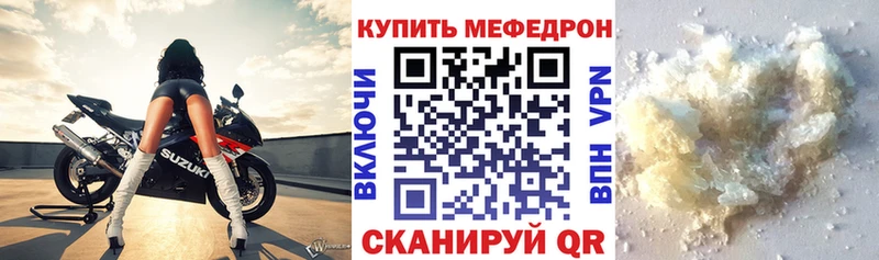 наркота  Куртамыш  МЕФ кристаллы 