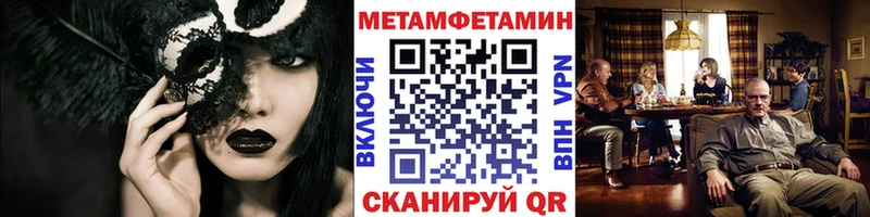 Метамфетамин мет  Куртамыш 