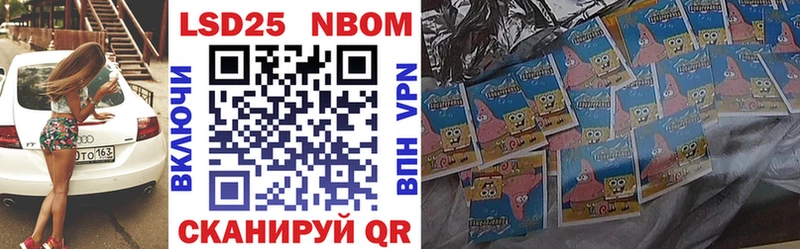 Марки N-bome 1,5мг  Куртамыш 